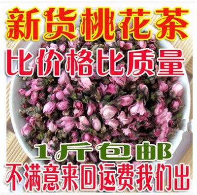 特级桃花茶500g包邮干桃花茶美容纯天然花草茶搭配玫瑰花茶