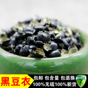 新货中药材纯正品 优质 精选黑豆衣 黑豆皮 穭豆衣 干净无杂500克