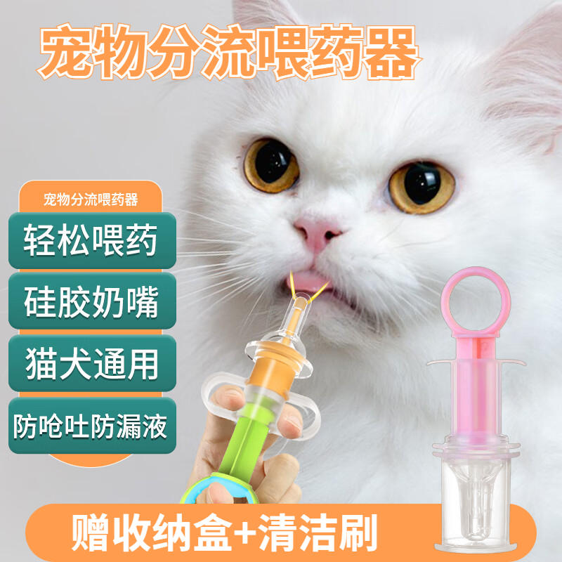 宠物喂药器狗狗猫咪喂药神器喂水器针筒推药器幼猫液体给药器一体