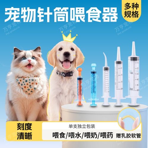 猫咪喂水器宠物喂食器药针筒针管补水老狗流食流质粗口注射器神器