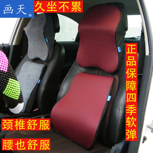 画天第6代太空记忆棉汽车头枕腰靠 万家人问破月