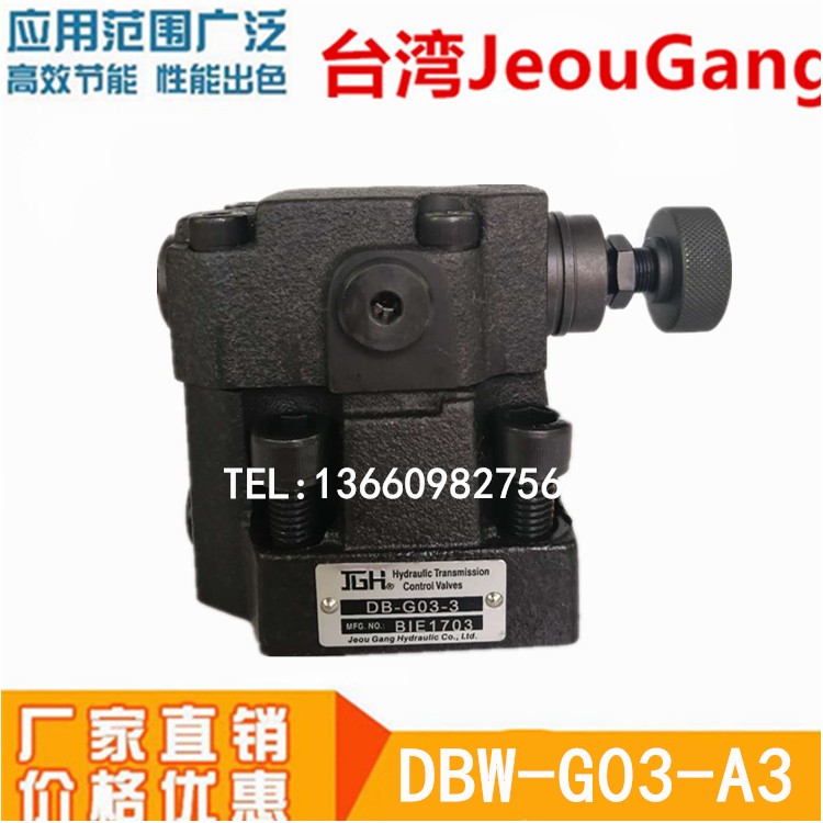 台湾久冈JGH先导式电磁溢流阀DBW-G10-A1/A2/A3/B1/B2/B3原装正品 五金/工具 其他机械五金（新） 原图主图