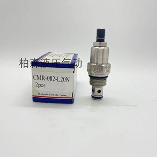 L10N L20N L30N 台湾盘龙DTL插装 K30N 082 K20N K10N 溢流阀CMR