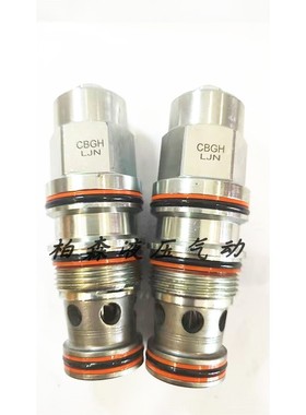 CBEG-LJN高品质国产液压抗衡阀 插装阀CBGG-LJN螺纹插装阀
