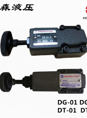 PROPISTON台湾大正DG/DT-01-B C H  DG/DT-02-B/C/H  TACHENG