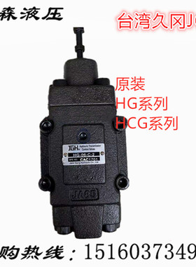 原装台湾JGH久冈HG/HT/HCTHCG-03-C2 A2/3/4/1 B1 B2 B3 B4 C1 C3