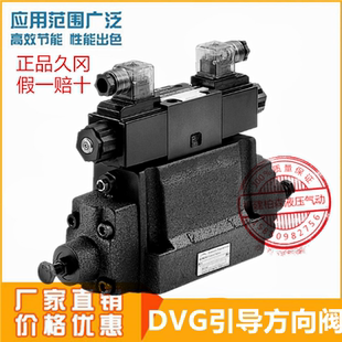 DVT DVG W220 台湾JGH久冈电磁引导方向阀 W11024