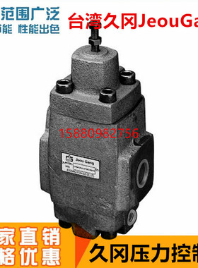 台湾久冈JGH压力控制阀HG/HT-03/06/10-A/C/B-1/2/3/4 HG-03
