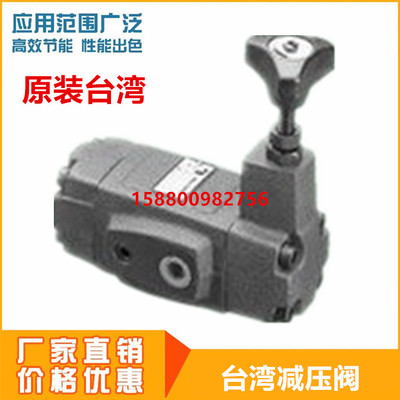 湾久冈单向减压阀RGT-03/6/10