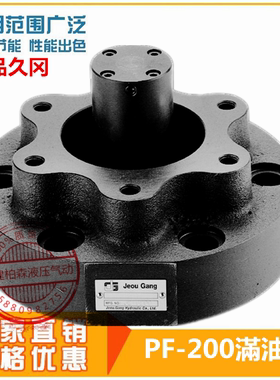 台湾JGH久冈PF充液满油阀PF-200/300/400/500-30/20-FPT/FT/FP