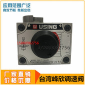 03A 台湾峰欣USING调速阀FKC ARI 03AL 03LAR 03LA ALI