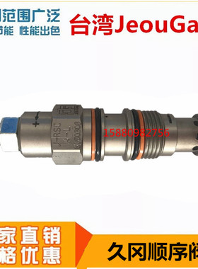 J-SCCA/SCEA/SCGA/SCIA-A/B/C/D/W-L/K台湾久冈JeouGang顺序阀