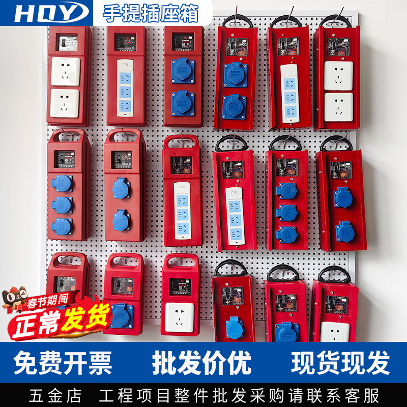工地临时工业插座箱220v二三级便携式配电箱带漏保手提式移动电箱