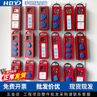 工地临时工业插座箱220v二三级便携式 移动电箱 配电箱带漏保手提式