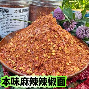 贵州特产本味辣椒面麻辣辣椒面