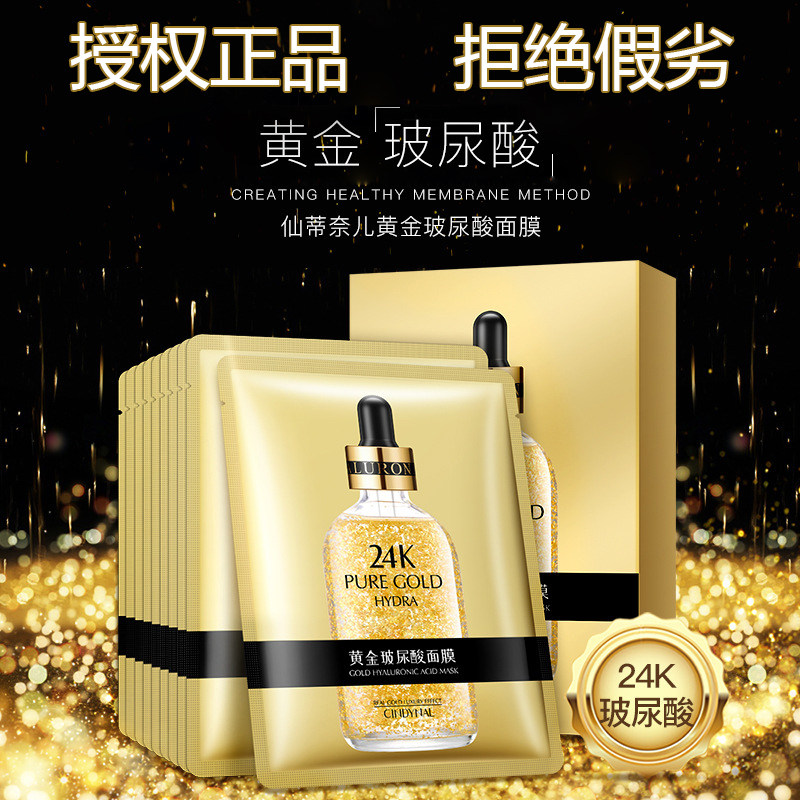 仙蒂奈儿24K黄金玻尿酸面膜盒装 补水修复保湿滋润收缩毛孔护肤|msdalam kategori Care pembersih/tuala wanita/kertas/Aromatherapy, Rambut dan badan/kebersihan peribadi, topeng/topeng - dari Buy2taobao.com untuk memberikan perkhidmatan ejen Taobao profesional membeli