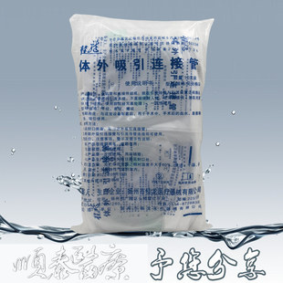包邮桂龙医用体外负压吸引连接管一次性使用吸引器链接导管头10条