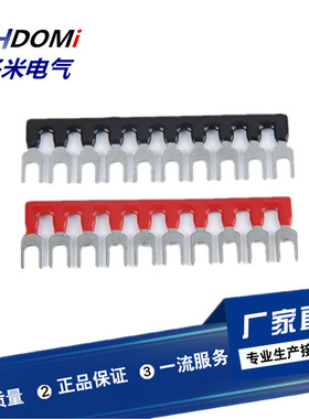 TD2010短接片TBR/TBC/TBD接线端子短路条20A10位Y型连接片连接条