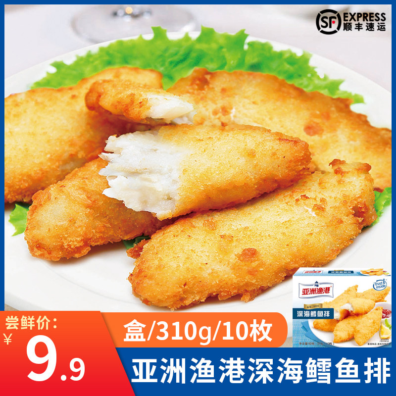 亚洲渔港深海鳕鱼排310g油炸小吃西餐半成品鱼饼鳕鱼条鳕香酥鱼片