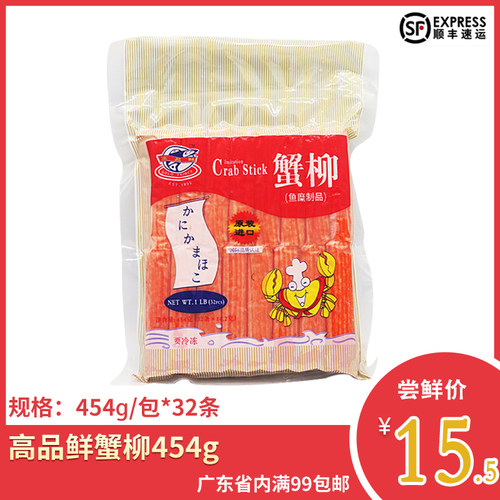 高品鲜蟹柳蟹棒即食日式配料火锅