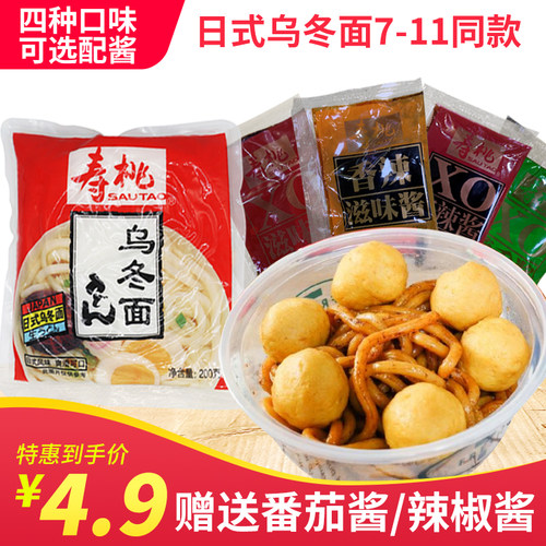 寿桃日式乌冬面XO酱捞面方便面