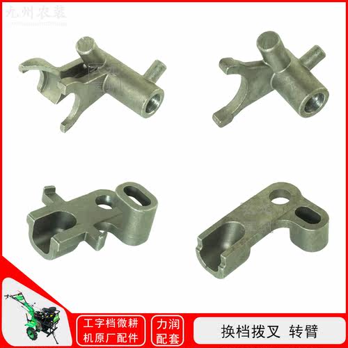 力润工字档微耕机配件三个前进挡