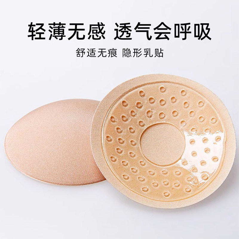 丹诗戈女芭蕾舞蹈服超薄胸贴体操形体服专用防露点贴合透气不闷热,运动/瑜伽/健身/球迷用品,芭蕾舞配件,淘宝优惠券,粉丝福利购,淘宝优惠卷