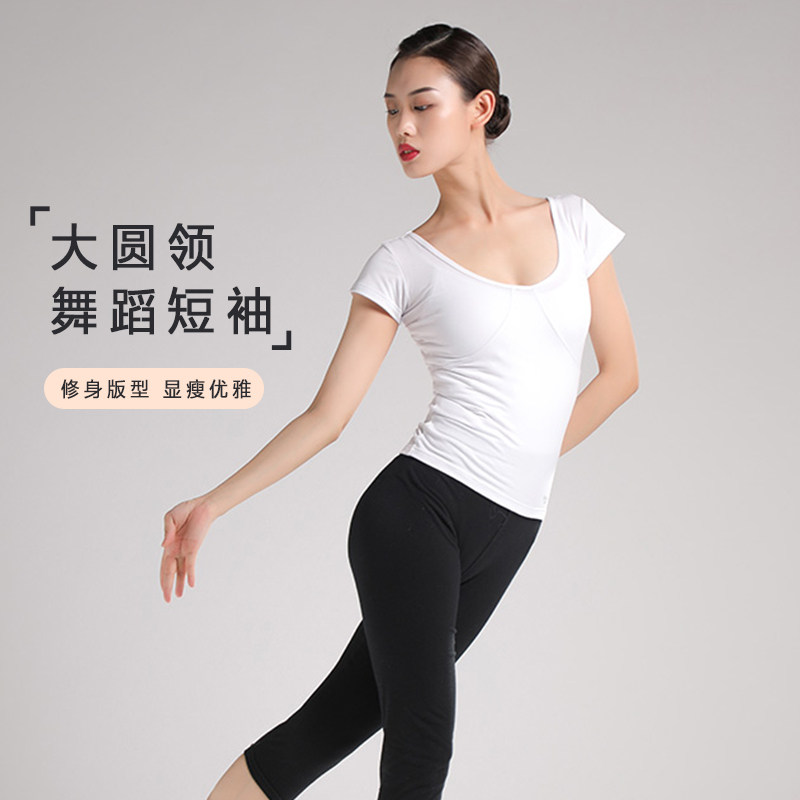 舞蹈练功服圆领短袖T恤瑜伽服修身显瘦芭蕾舞上衣广场舞健美操服_虎窝淘