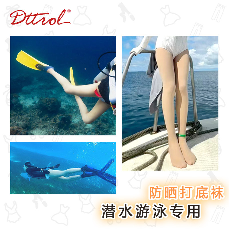 潜水游泳女专用防晒防磨伤连裤袜踩脚丝袜美观透气舒适透气连裤袜