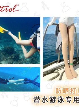 潜水游泳女专用防晒防磨伤连裤袜