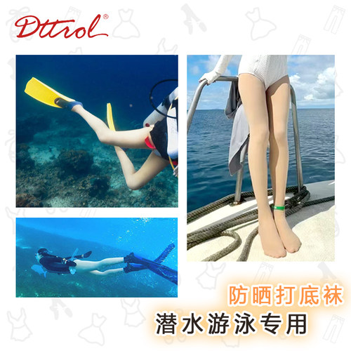 潜水游泳女专用防晒防磨伤连裤袜
