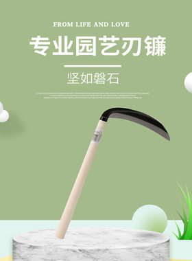 沃施镰刀除草割草割韭菜玉米