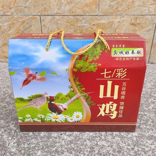 山鸡白条礼盒纸箱空纸箱白条礼盒包装箱送礼的盒子