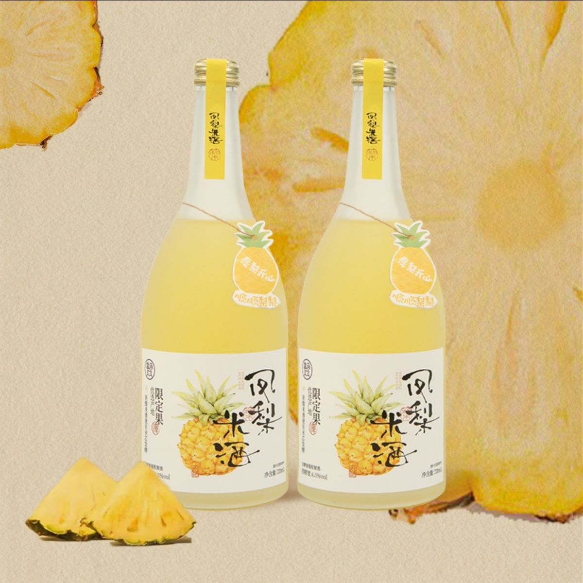 盒马限定季节盒马凤梨米酒低度