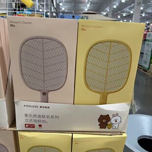 清仓开市客 素乐质造立式电蚊拍P2+灭蚊灭蝇 布朗熊 莎莉鸡联名款