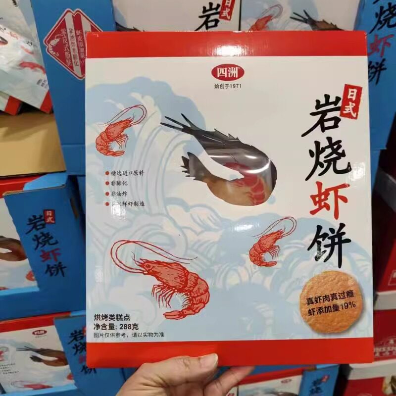 四洲日式岩烧虾饼鲜虾条虾片