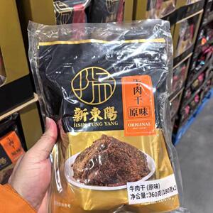 新东阳牛肉麻辣味原味牛肉干即食
