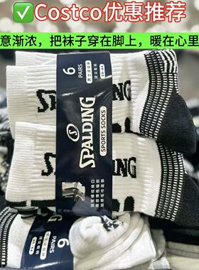 国内开市客代购 SPALDINGS MEN SOCKS 6PK斯伯丁男士运动袜6双装