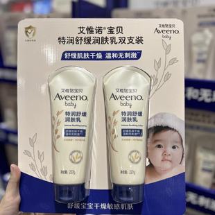 开市客代购 婴儿润肤霜润肤乳柔嫩润肤227g单支 艾惟诺AVEENO