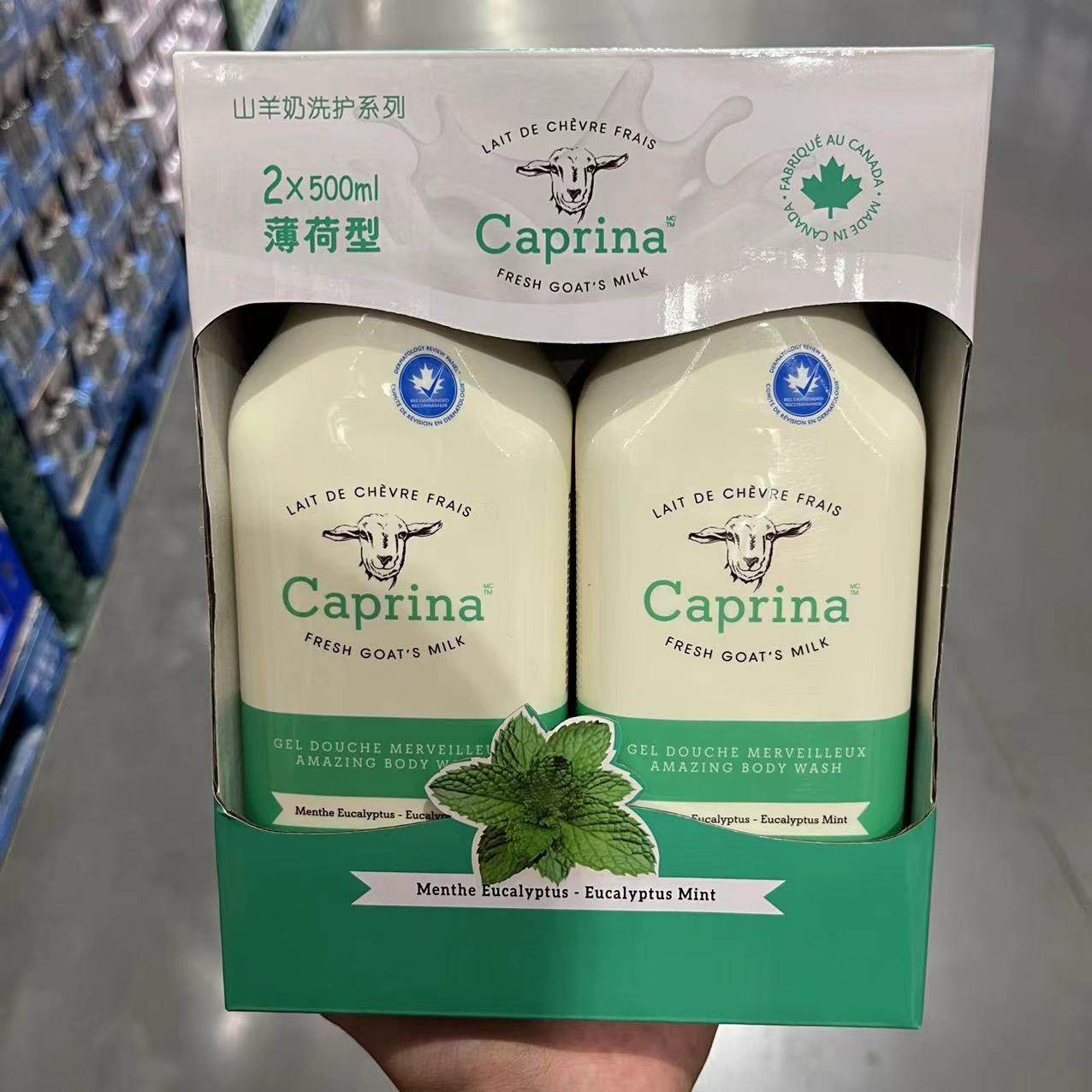 堪纳斯山羊奶沐浴乳薄荷型开市客