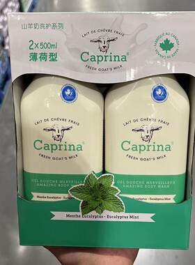 堪纳斯山羊奶沐浴乳薄荷型开市客