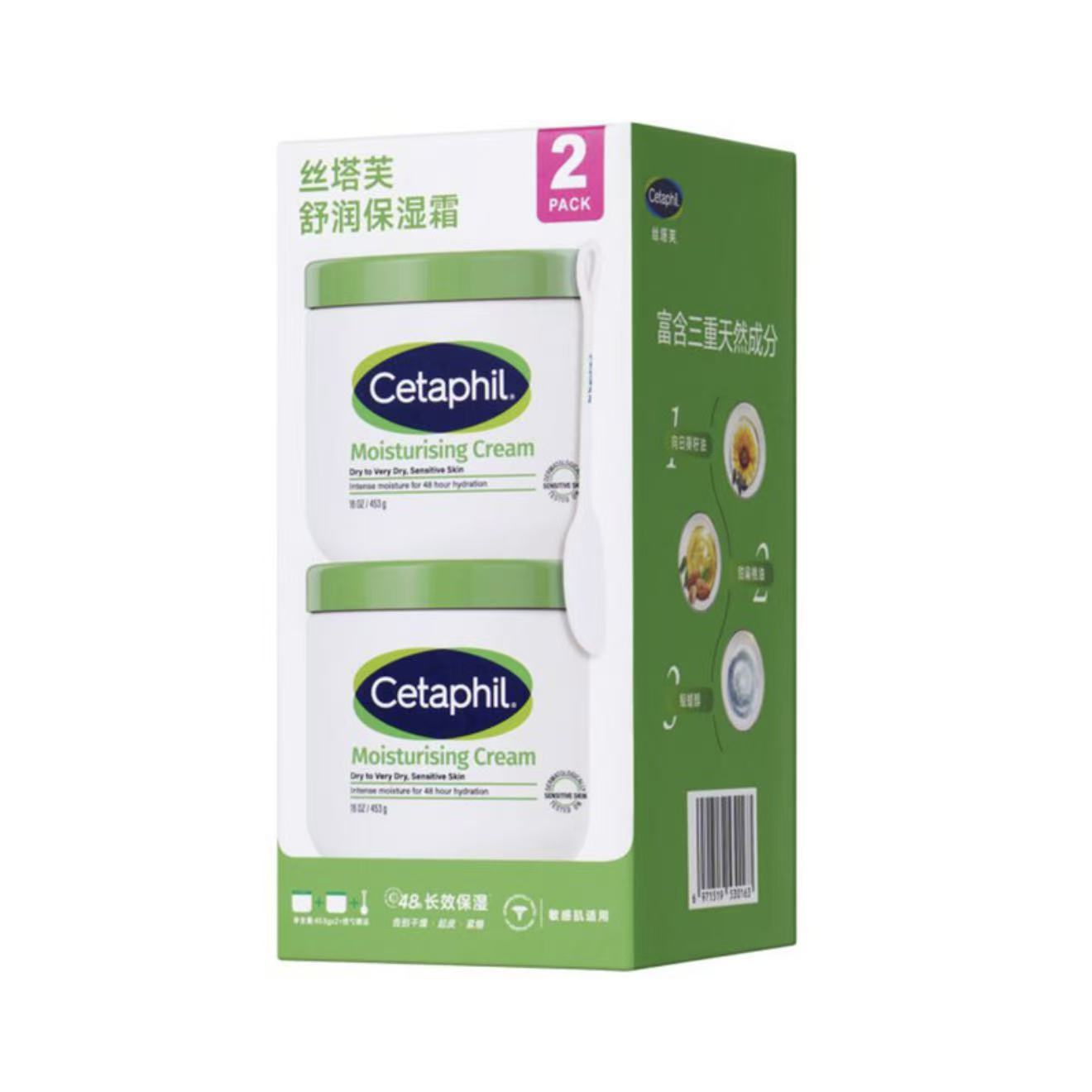 丝塔芙大白罐Cetaphil舒润保湿霜