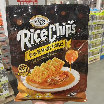 开市客大吃兄蟹香蛋黄糯米锅巴