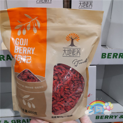 宁夏600g袋枸杞煮水泡茶甜品