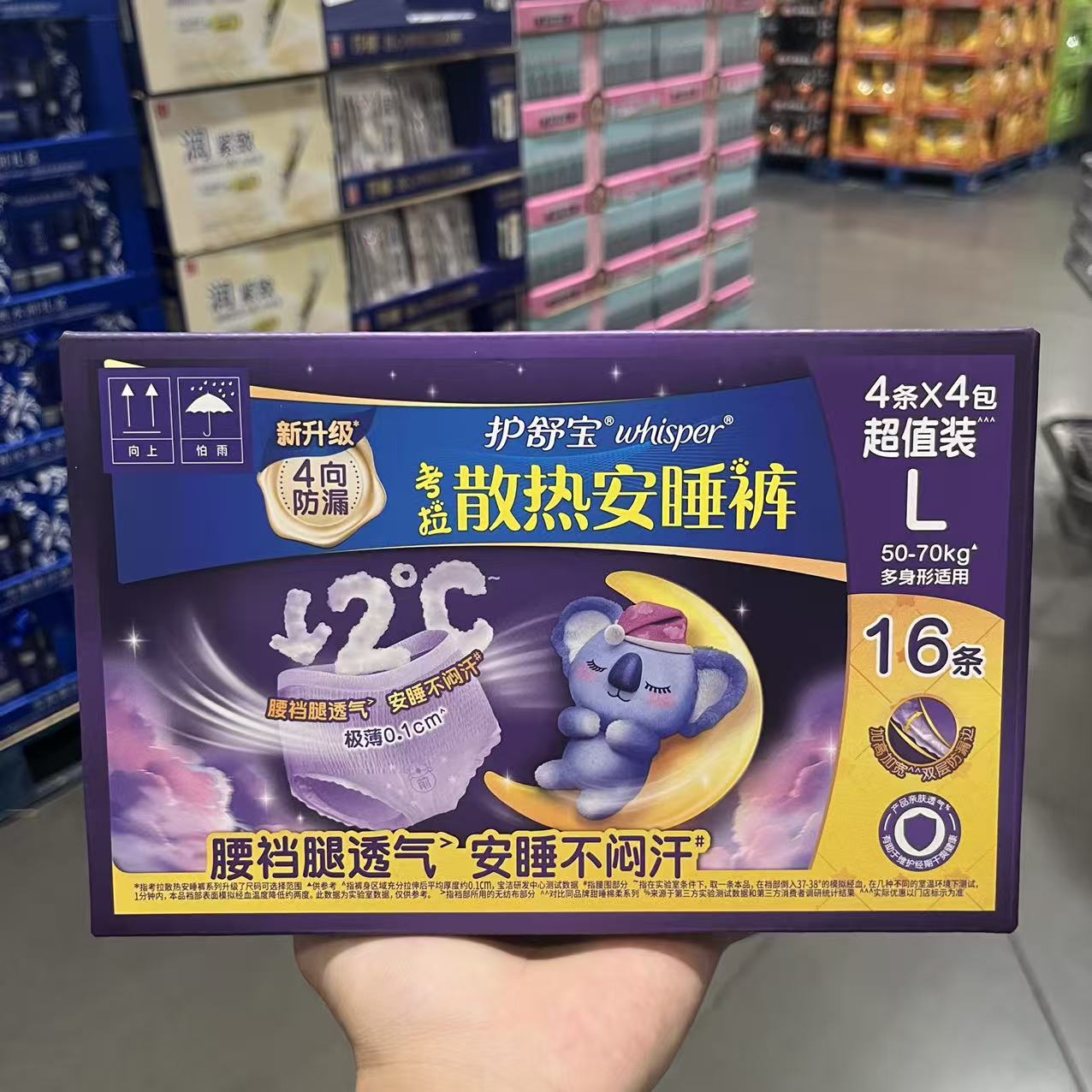 护舒宝考拉裤散热安睡裤不闷汗