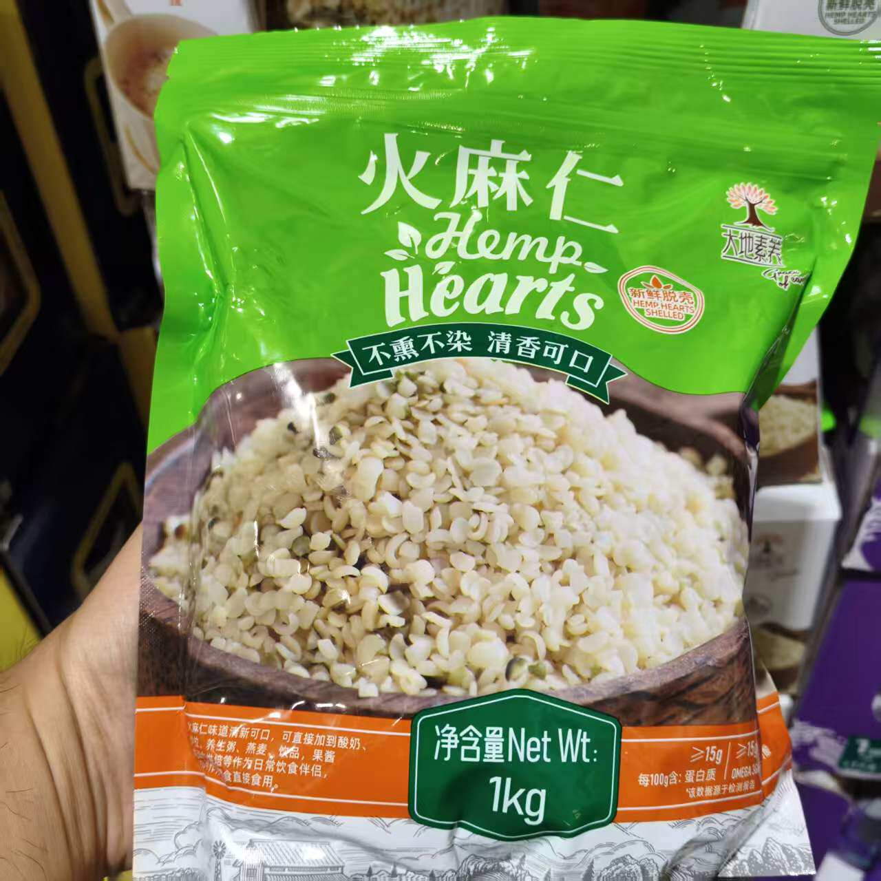 大地素养火麻仁不熏不染清香可口