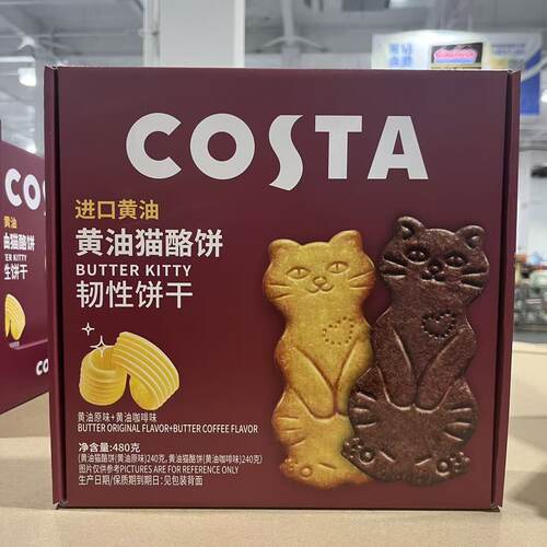 咖世家黄油猫酪饼双口味趣味造型