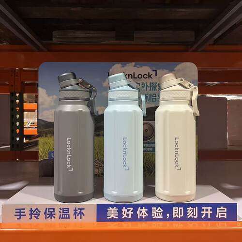 LOCKNLOCK乐扣乐扣手拎保温杯