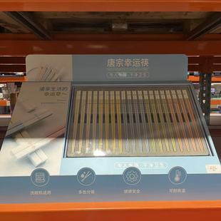 开市客代购 唐宗幸运筷20双装家庭装马卡龙色洗碗机适用可耐高温