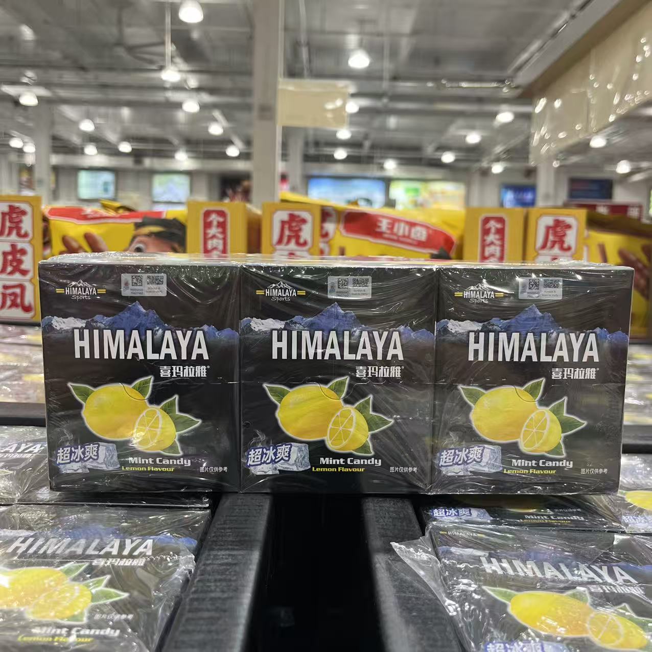 大马碧富牌薄荷咸柠檬味糖果